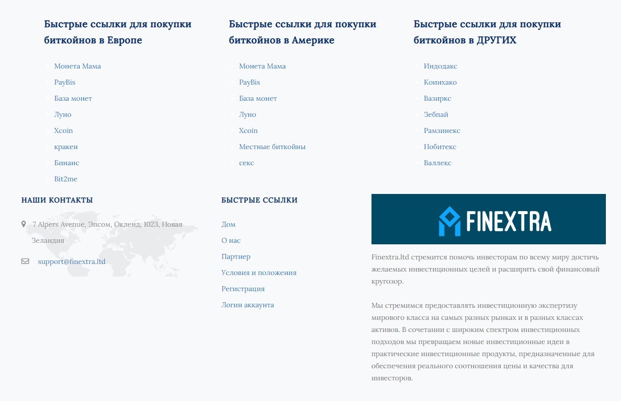Finextra сайт обзор
