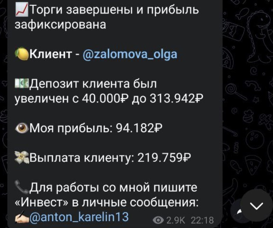Антон Карелин телеграм канал