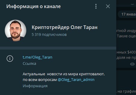 Информация о канале Олега Тарана