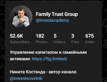 Информация о Телеграм-канале Family Trust Group