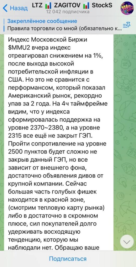 LTZ Zagitov телеграмм канал