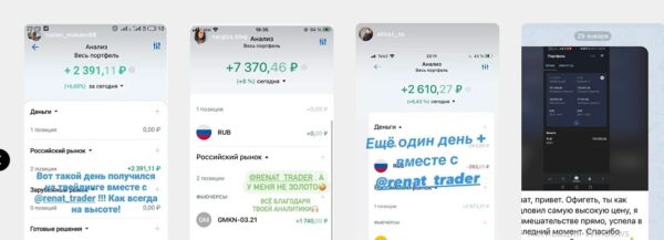 Renat Trader.ru отзывы инвесторов