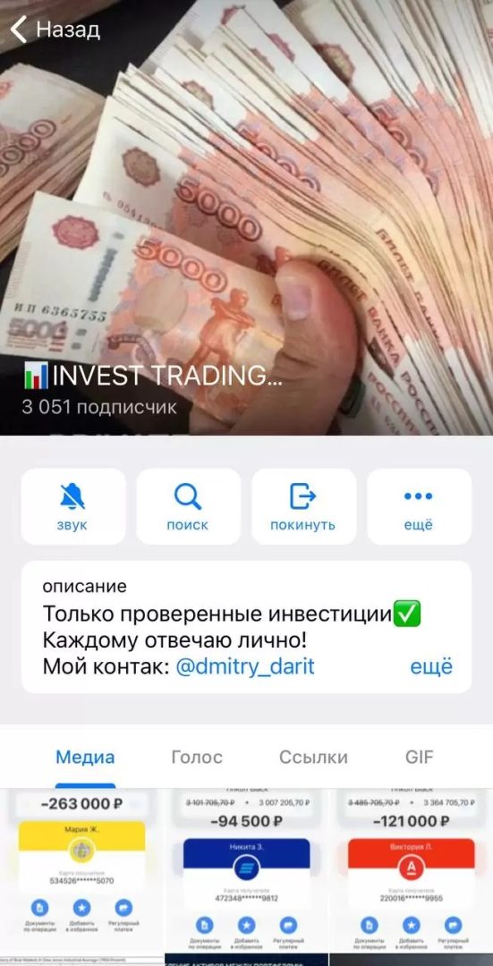 Телеграм-канал Dmitry Darit Инвестиции