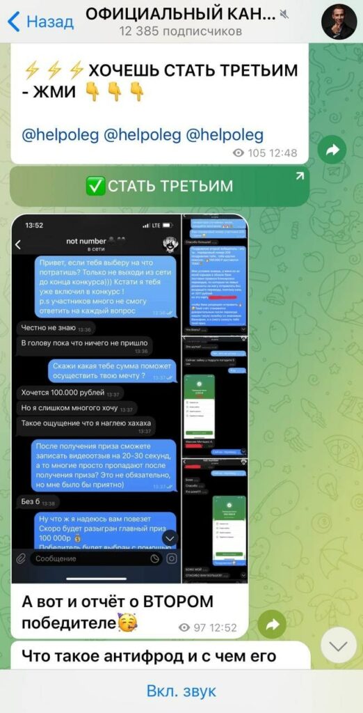 Телеграм-канал Olegofficialmoney