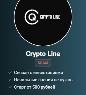 Телеграмм Crypto Line