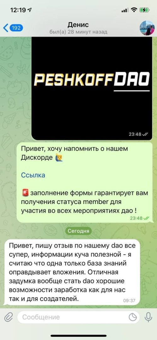 Василий Пешков Крипто Скамер отзыв