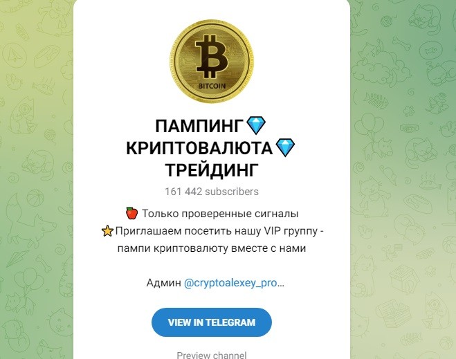 Alexandr Crypto телеграмм канал