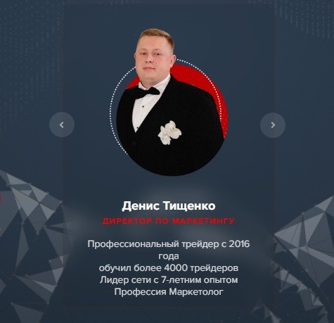 Денис Тищенко директор по маркетингу