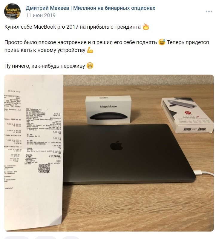 Дмитрий Макеев Миллион на бнарных опционах