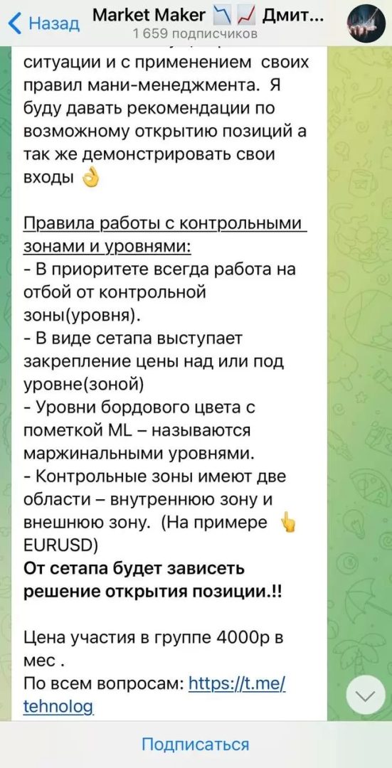 Дмитрий Пересада телеграмм канал