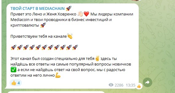 Евгений Ховренко телеграмм