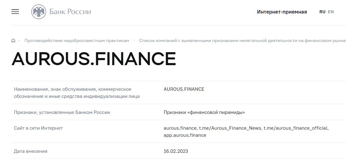 Aurous Finance проверка компании