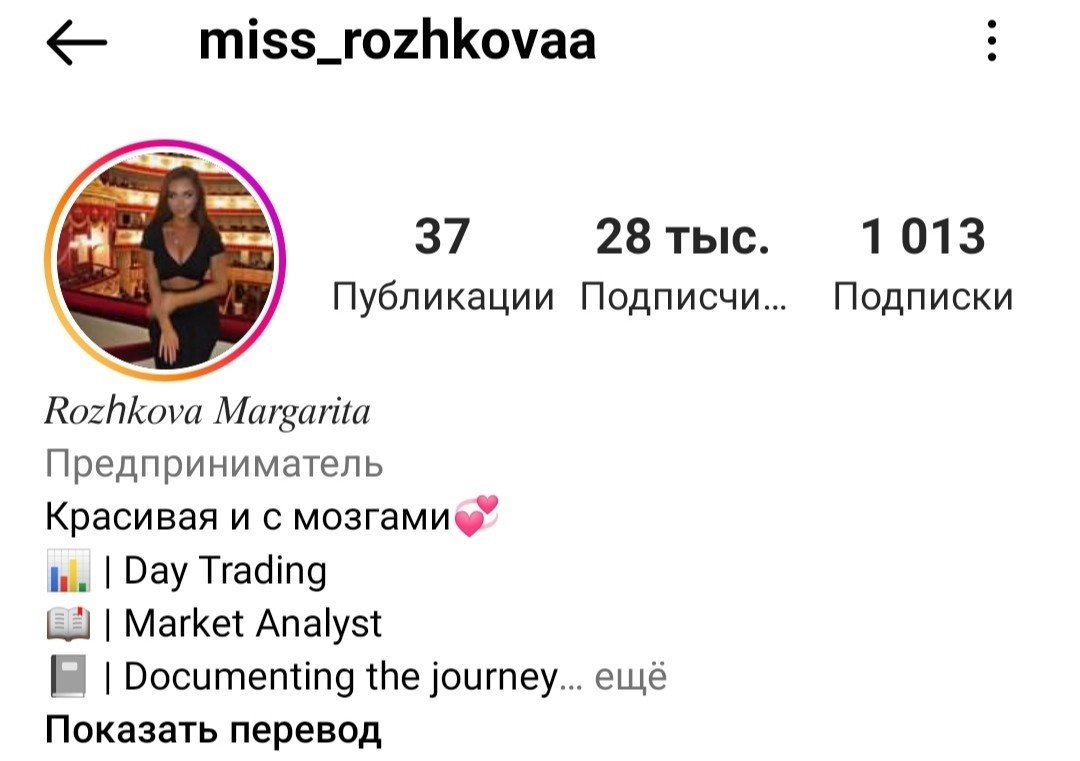 Miss Rozhkovaa инстаграм
