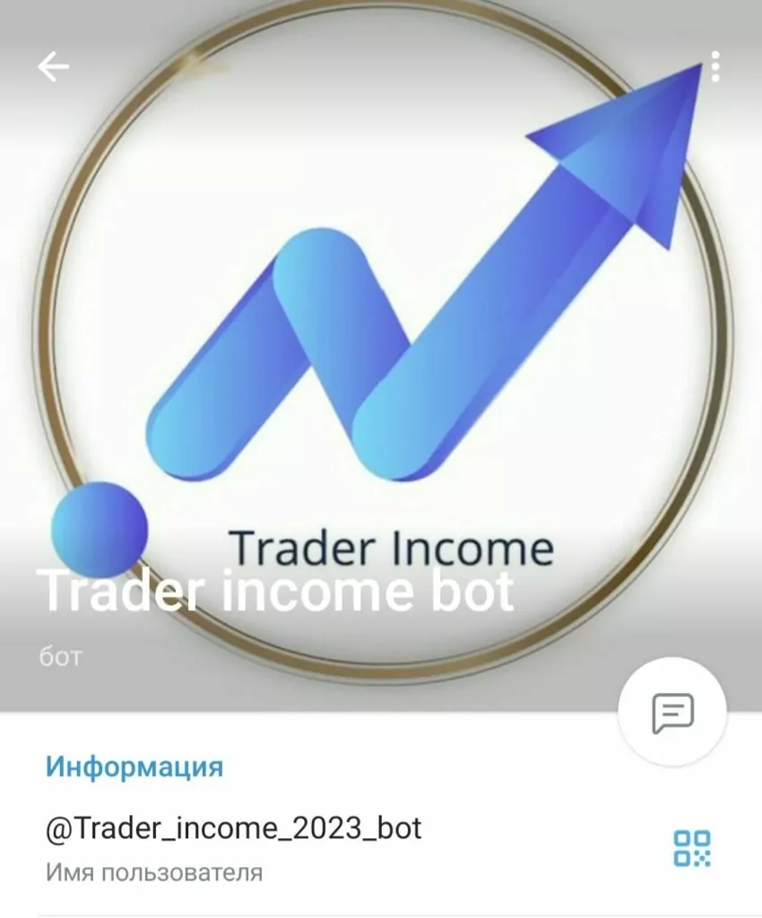 Телеграм проект Trader Income bot