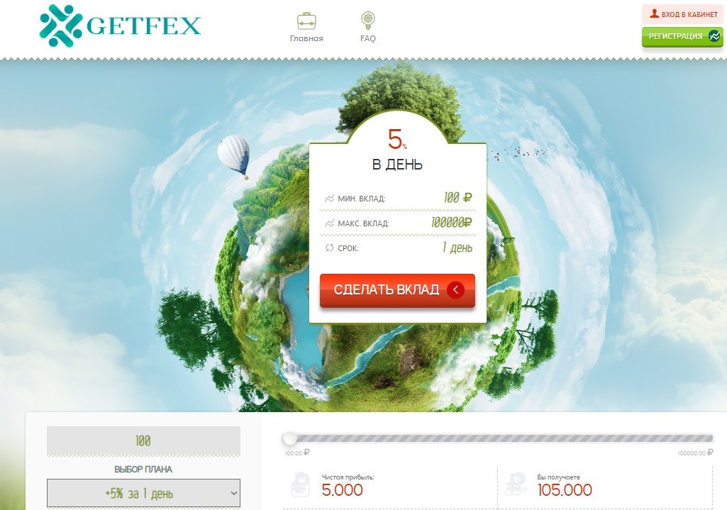 Обзор проекта Getfex Pro