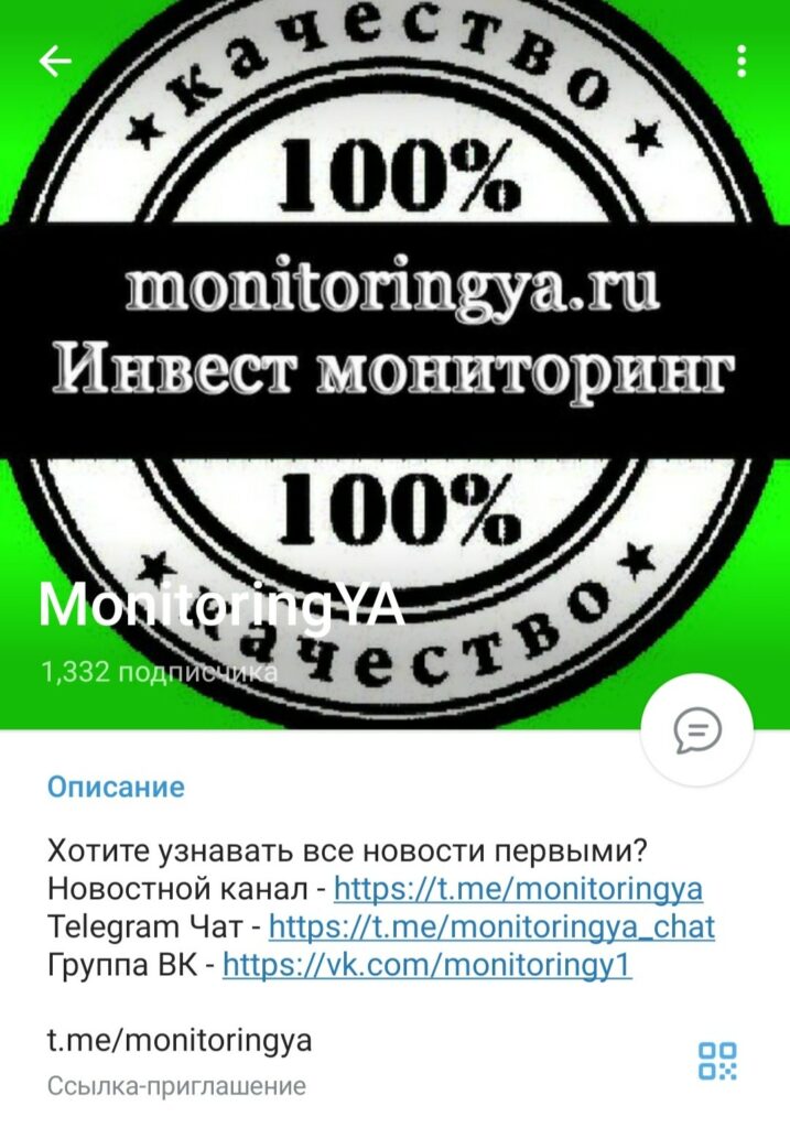 Телеграм MonitoringYA