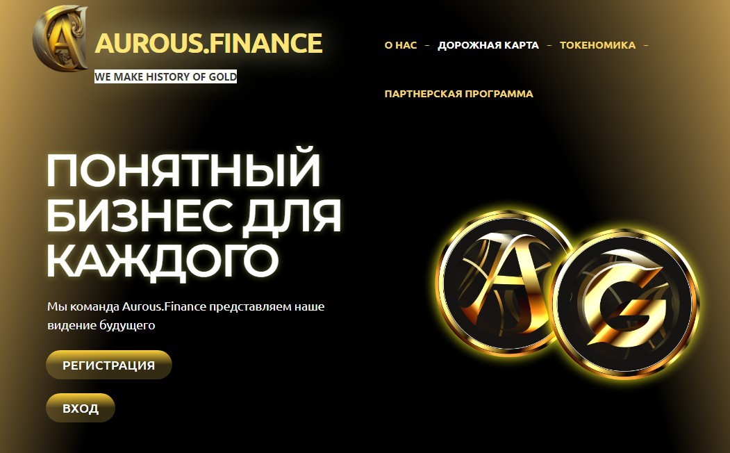 Aurous Finance обзор сайта