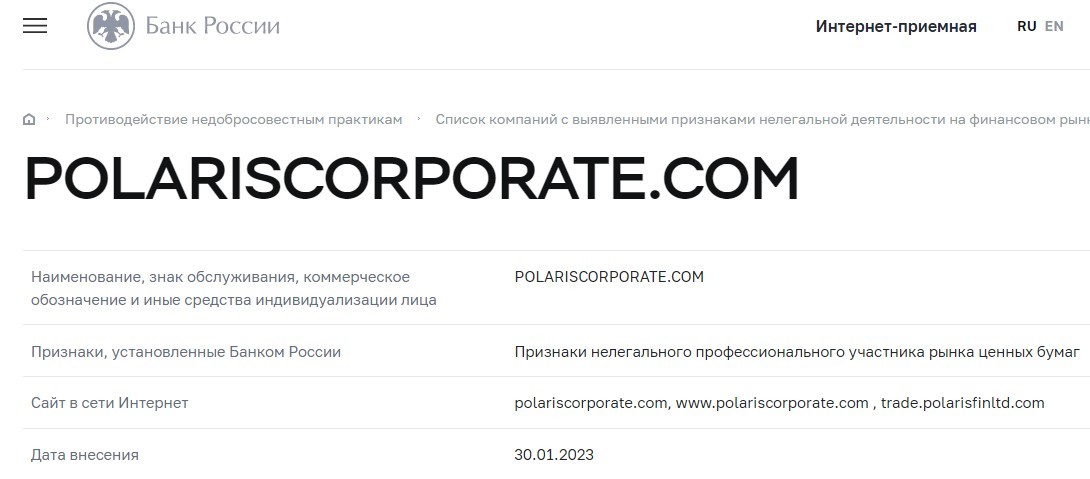 Проверка компании Polaris Corporate