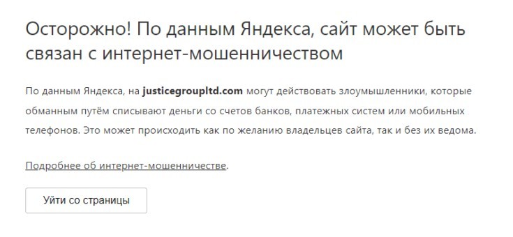 Justice Group информация о сайте