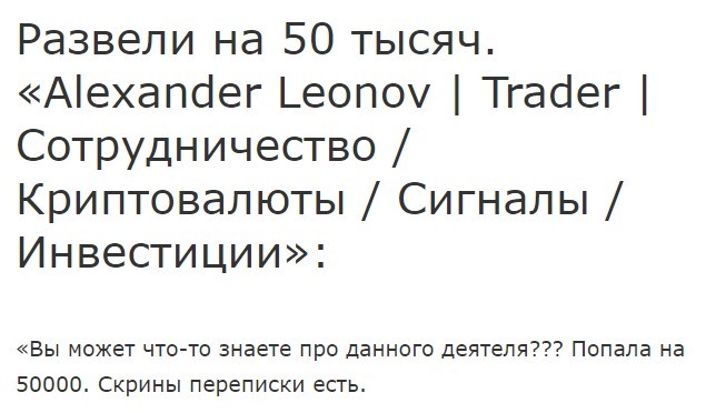 Отзывы о канале Alexander Leonov Trader
