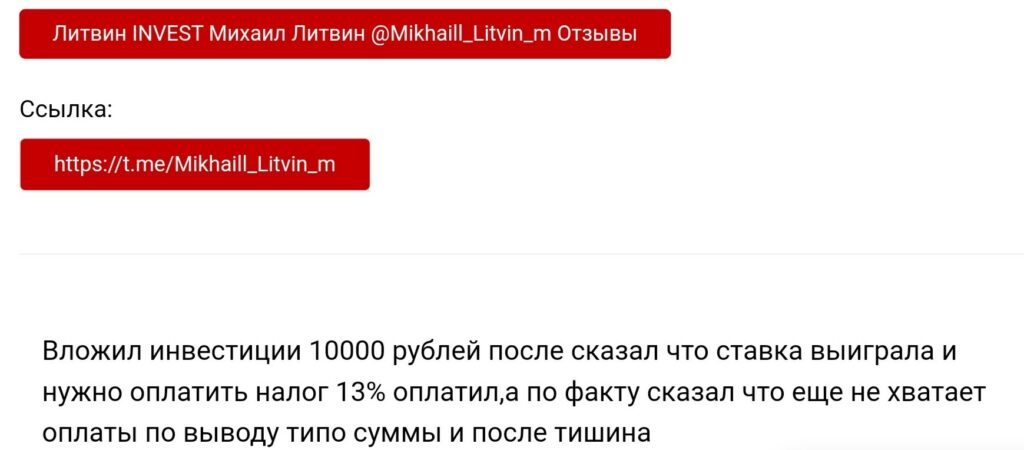 Отзывы о Mikhaill_Litvin_m