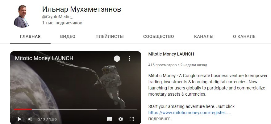 CryptoMedic ютуб канал