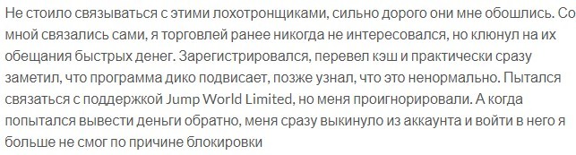 Отзывы о Jump World Limited