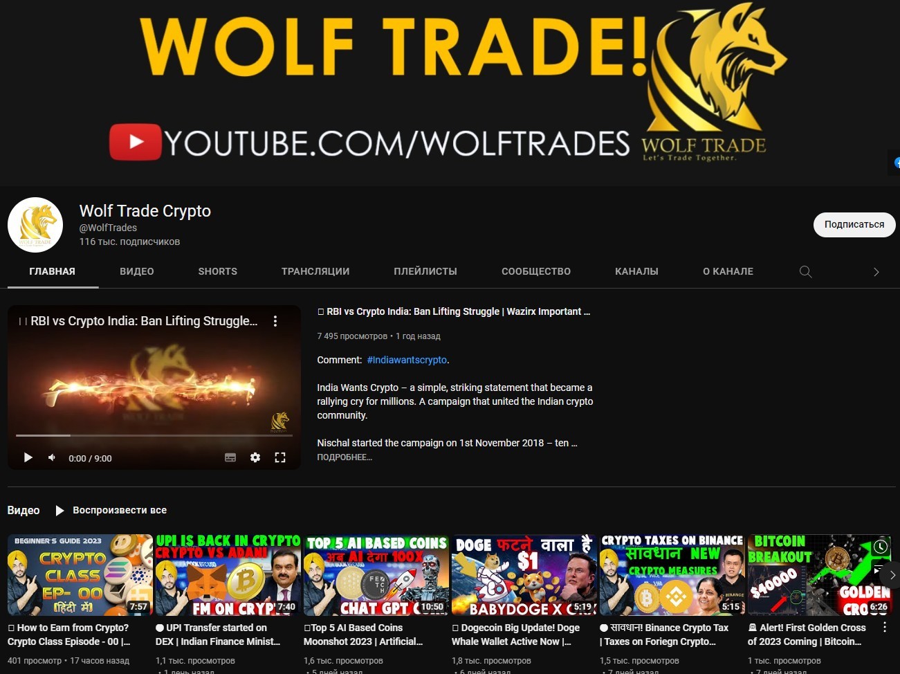 Wolf Trader ютуб