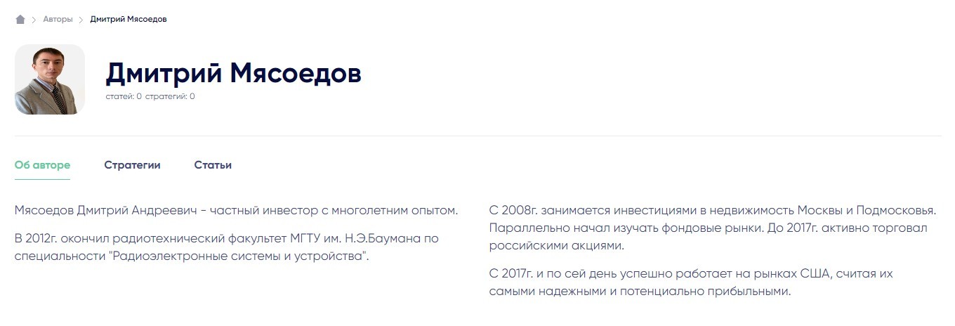 Сайт Дмитрия Мясоедова