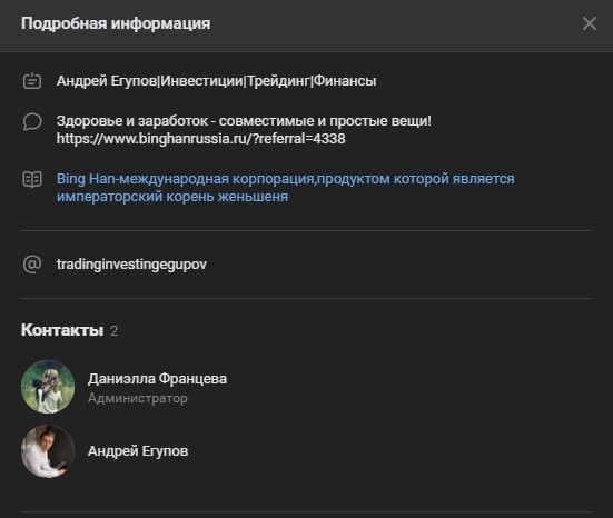Информация о канале Андрей Егупов