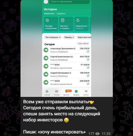 Отчеты о выплатах на Телеграм канал Сергей Остапов - Инвестиции Фонды