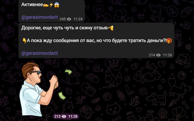 Контент канала Сергей Герасимов Миллионер с душой