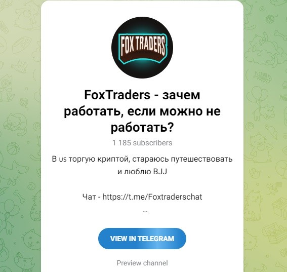 Телеграм проекта FoxTraders