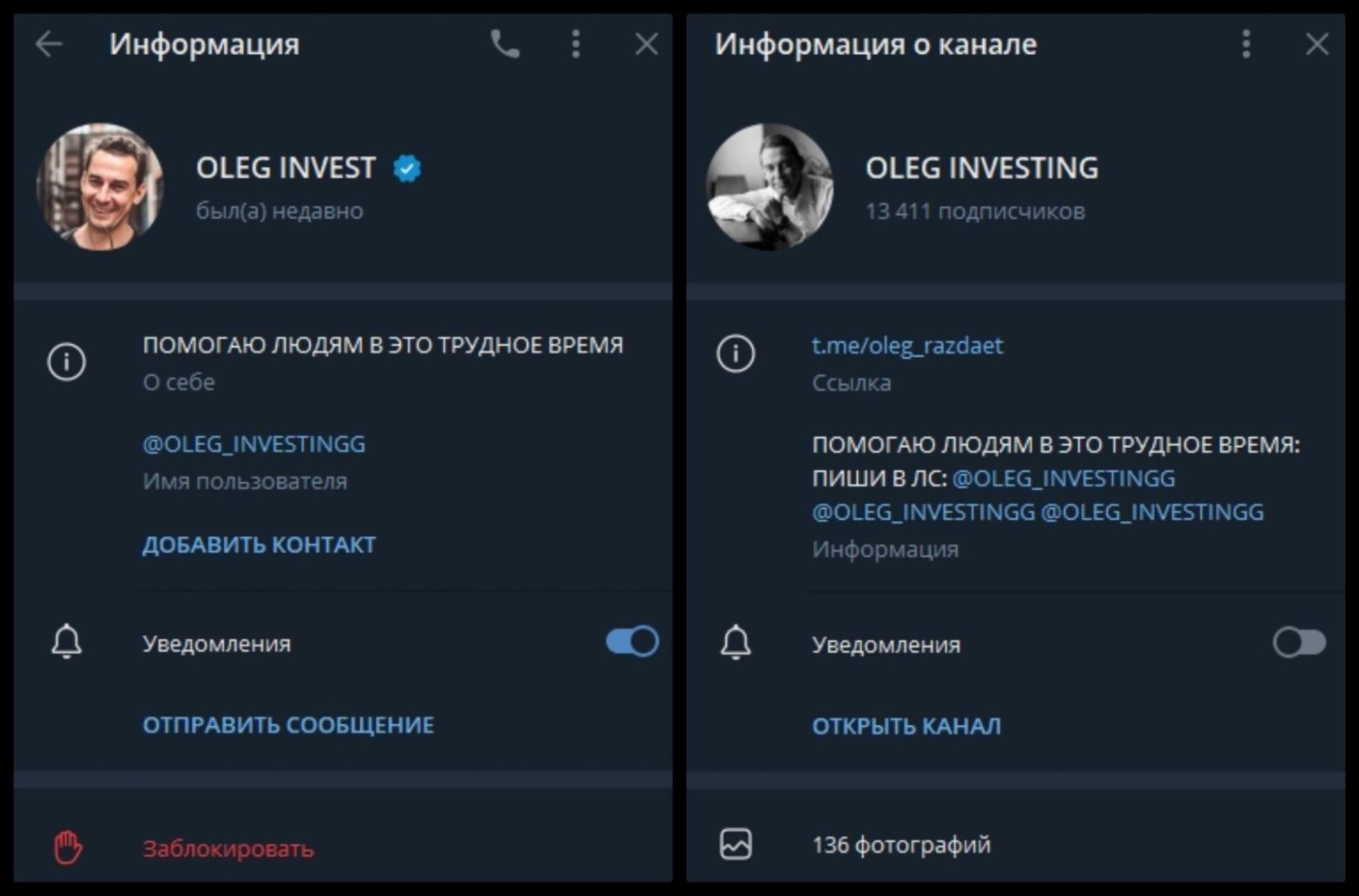 Информация о канале Oleg Investing