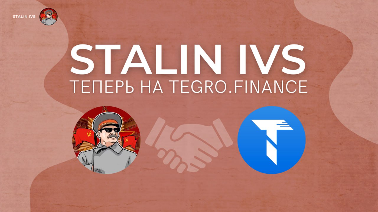 IVS - Stalin на тегро