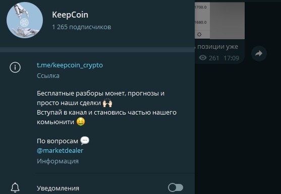KeepCoin телеграмм