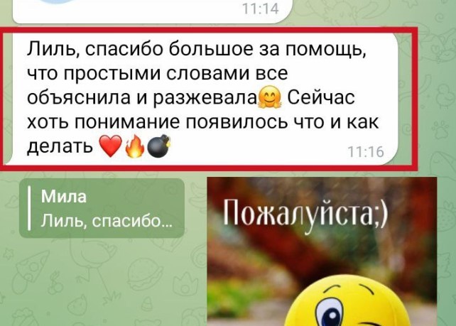 Лилия Казакова Работа в Телеграмм отзывы