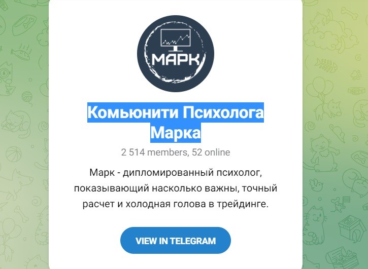 Марк Золотарёв Телеграмм канал