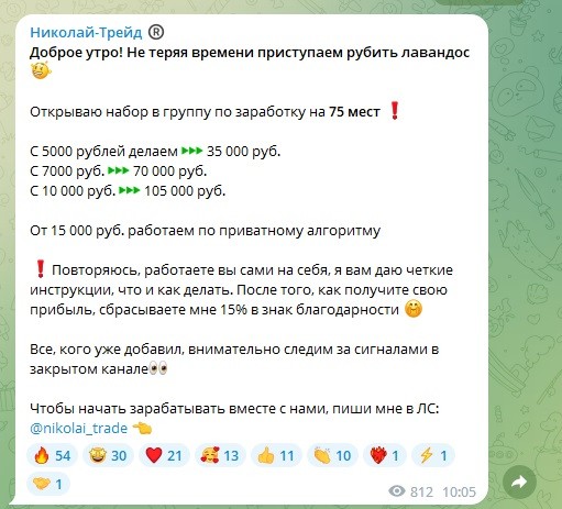 Николай Ренатов трейдер телеграмм