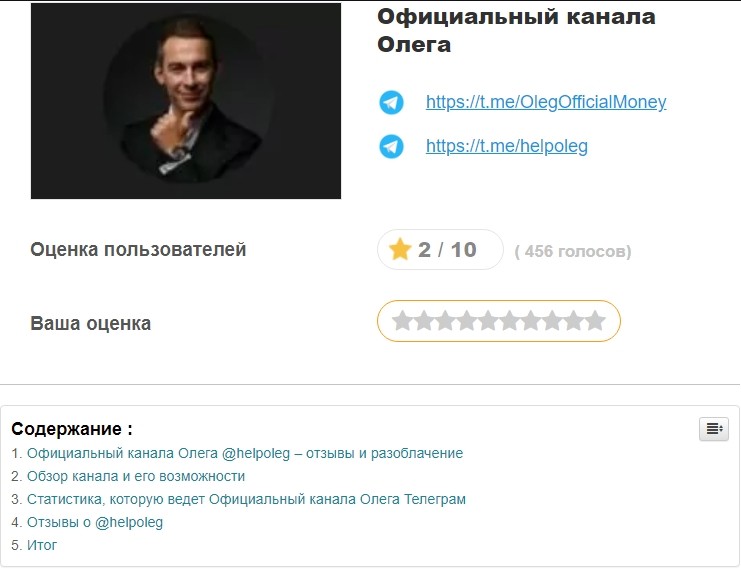 Официальный канал Oleg Investing