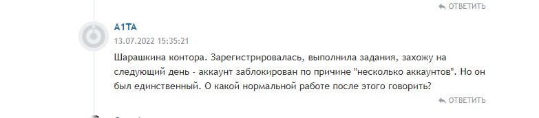 Отзывы о заработке в интернете Taskpa.ru