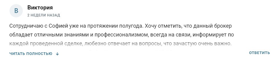 Отзывы трейдеров о Sofia Official
