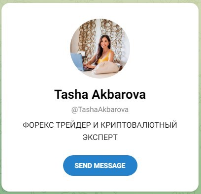 Трейдер TashaAkbarova