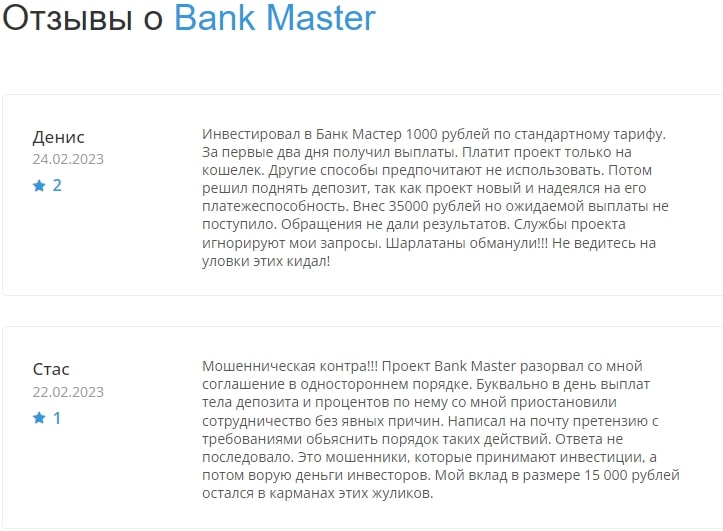 Bankmaster Заработок отзывы
