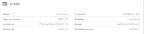 Duplinow.com данные домена