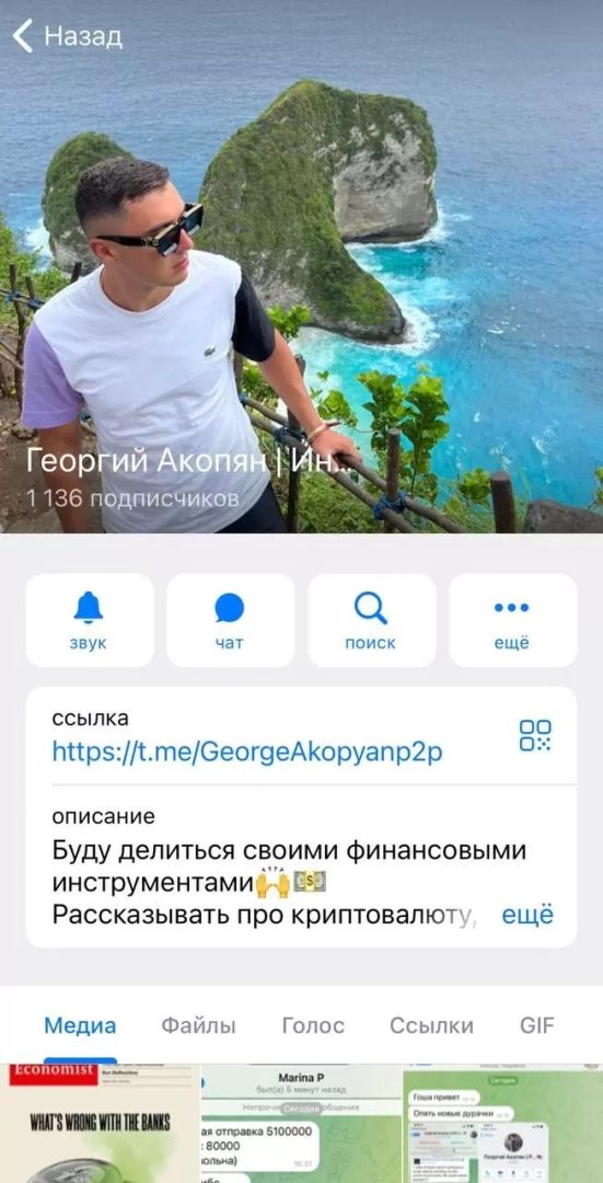 Георгий Акопян телеграмм
