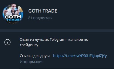 Обзор канала Goth Trade boyakovskiyartem