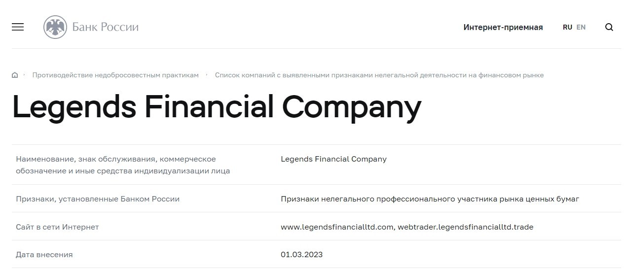 Legends Financial Company обзор компании