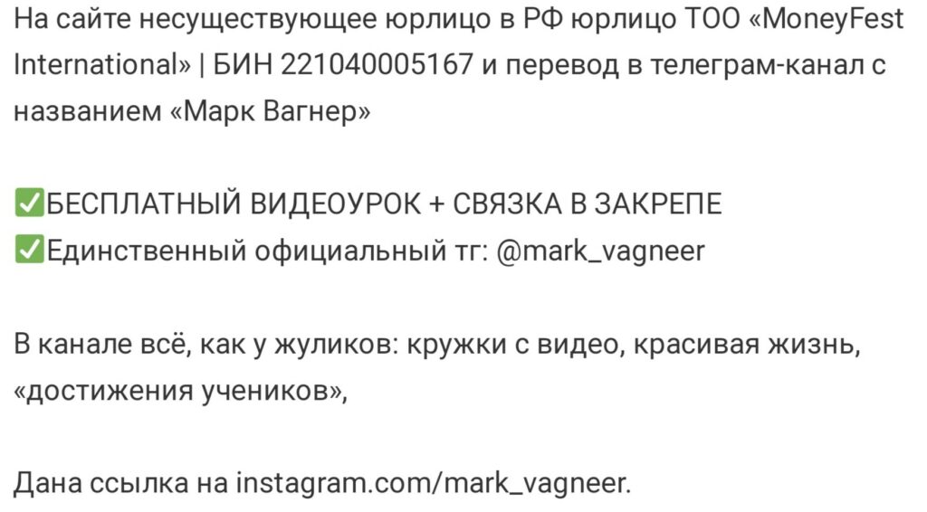 Отзывы о Марк Вагнер