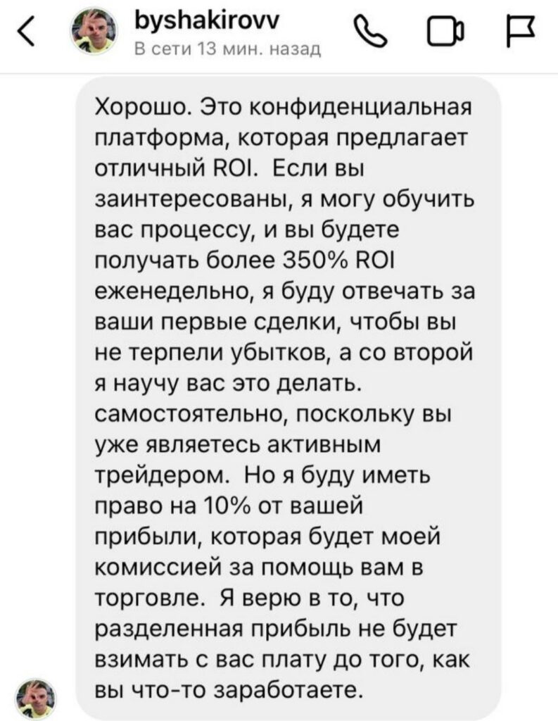Егор Шакиров инвестиции